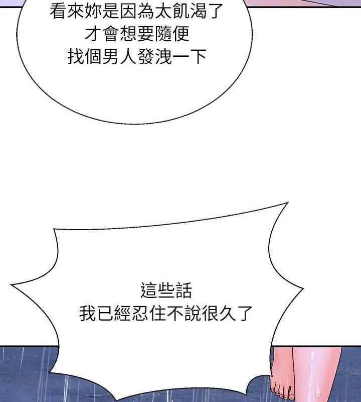 無人島之主第10話