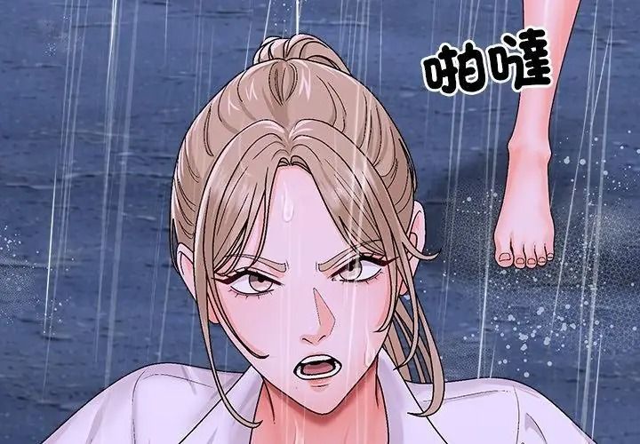 无人岛之主第10話