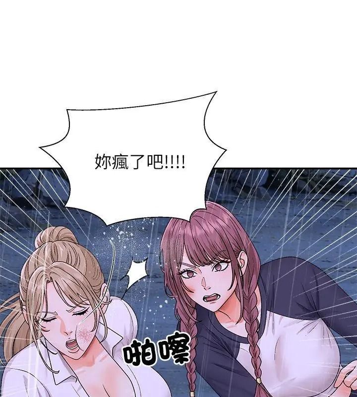 无人岛之主第10話