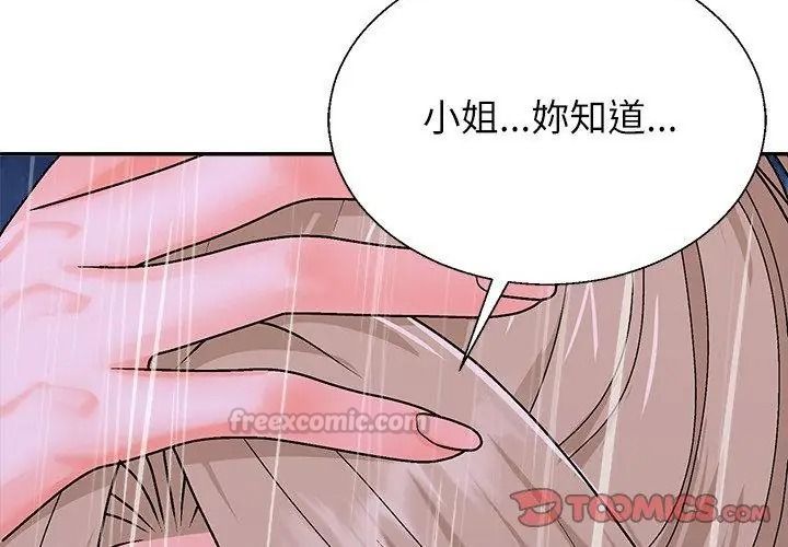 無人島之主第10話