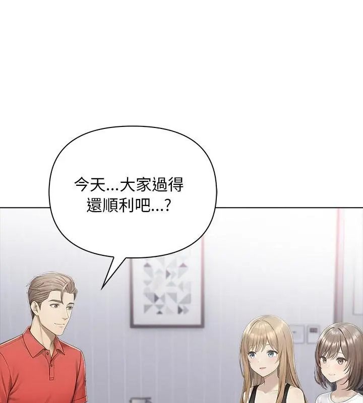 一家有多妻第4話