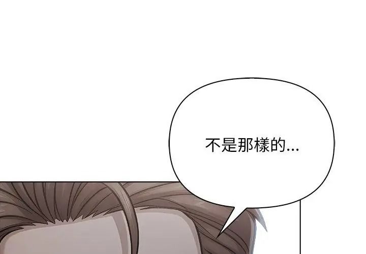 一家有多妻第4話
