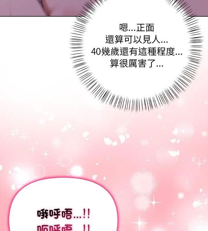一家有多妻第4話