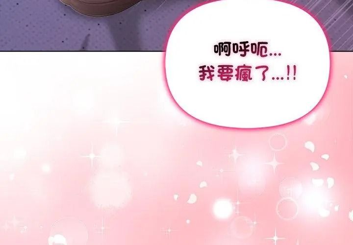 一家有多妻第4話