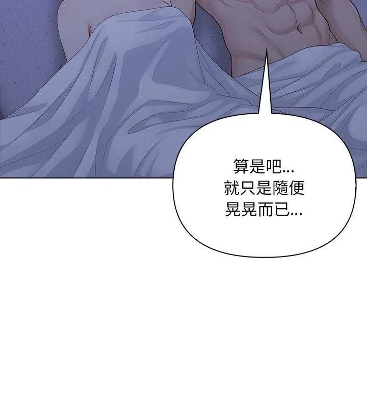 一家有多妻第4話