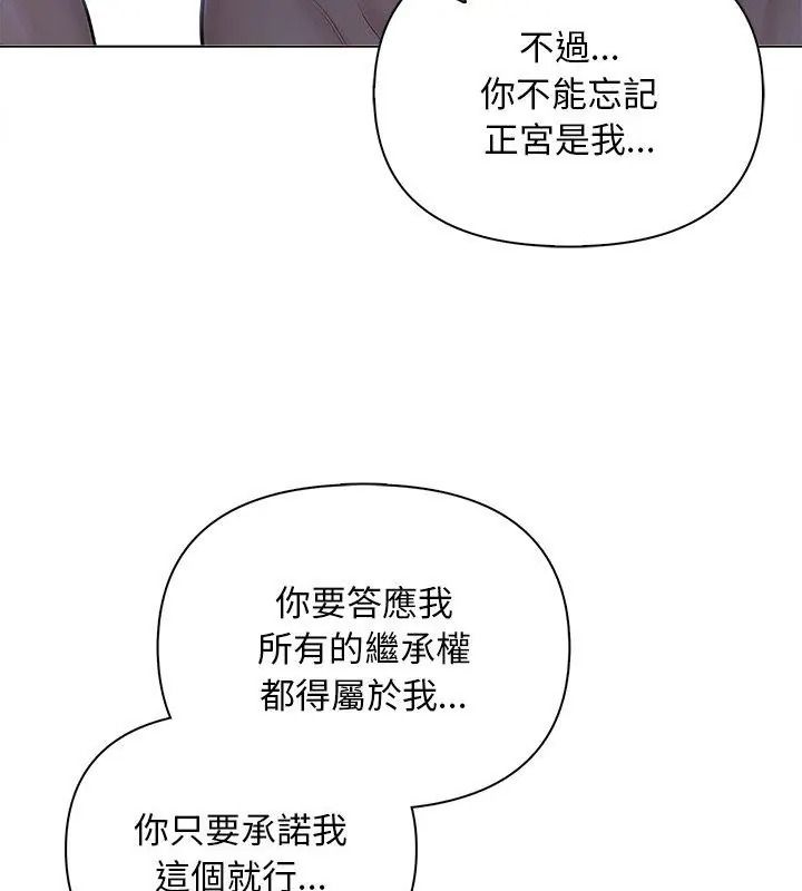 一家有多妻第4話