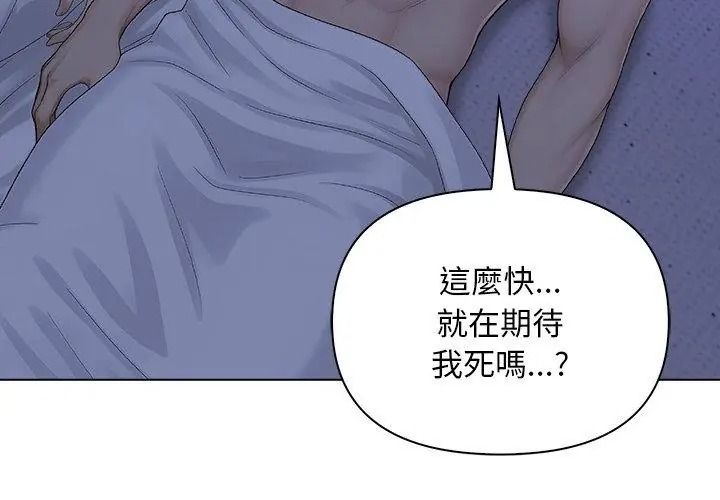 一家有多妻第4話