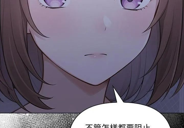 一家有多妻第4話