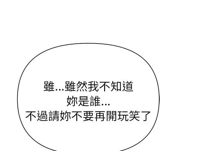 夫婦遊戲第98話