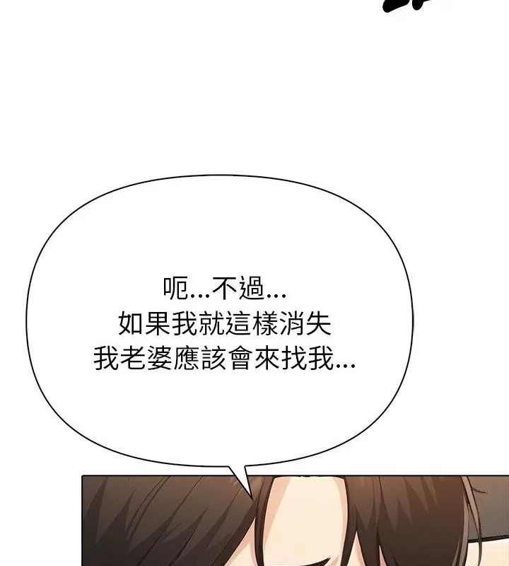 夫婦遊戲第98話
