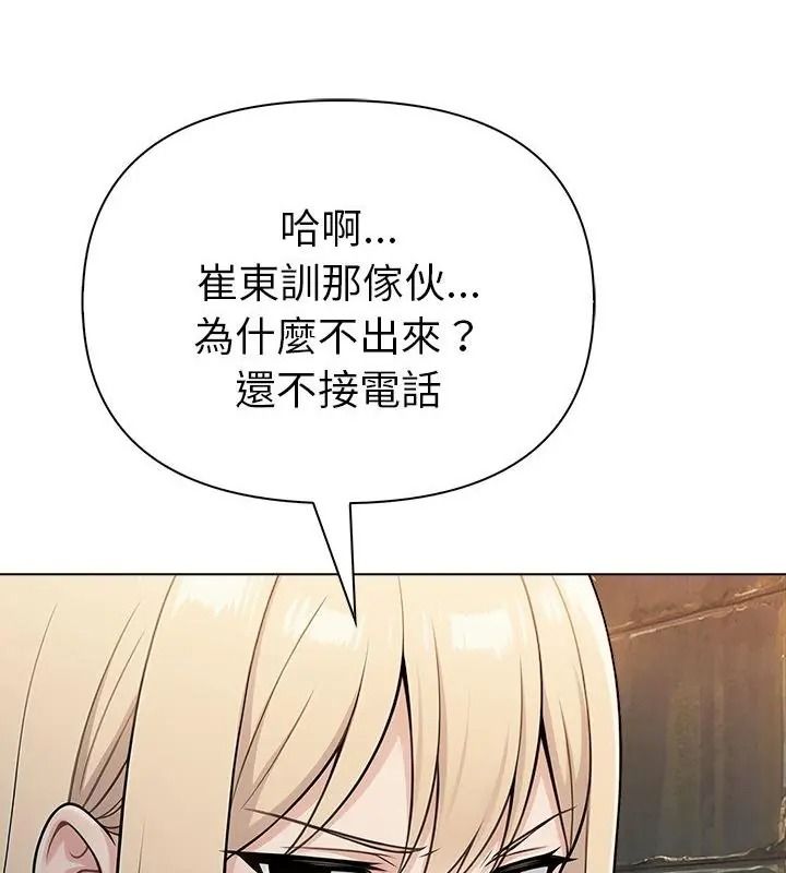 夫婦遊戲第98話