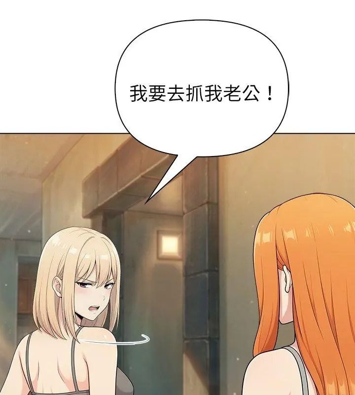 夫婦遊戲第98話