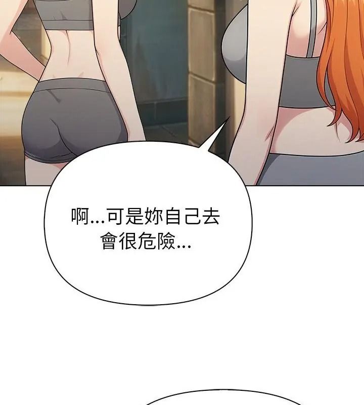 夫婦遊戲第98話