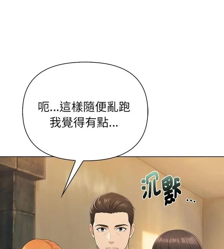 夫婦遊戲第98話