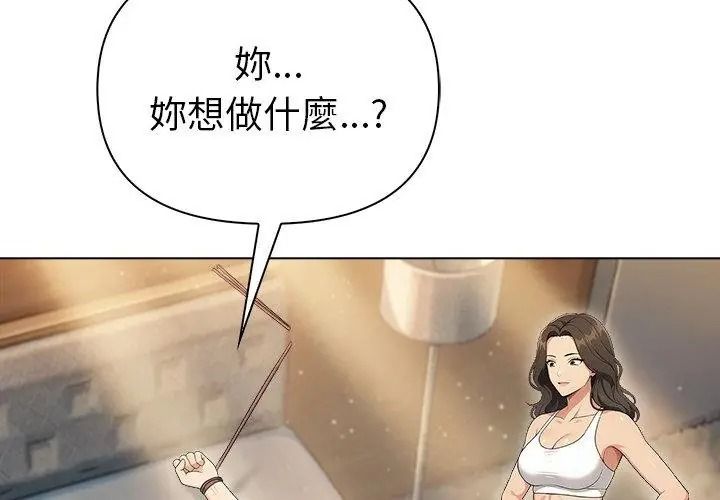 夫妇游戏第98話