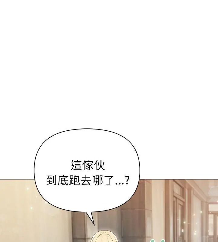 夫婦遊戲第98話