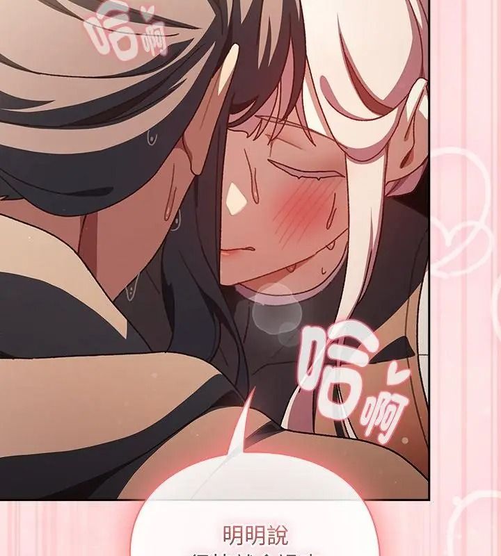 男人稀缺的异世界第56話