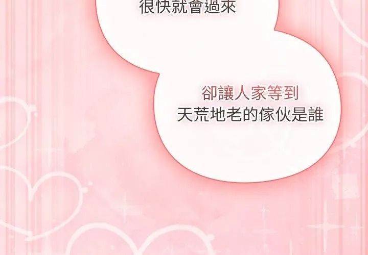 男人稀缺的异世界第56話