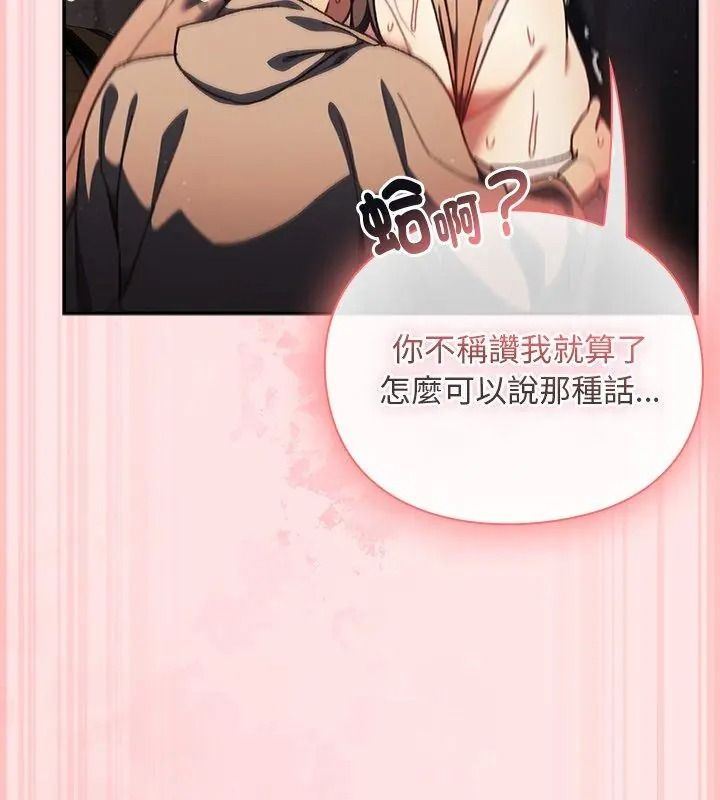男人稀缺的异世界第56話