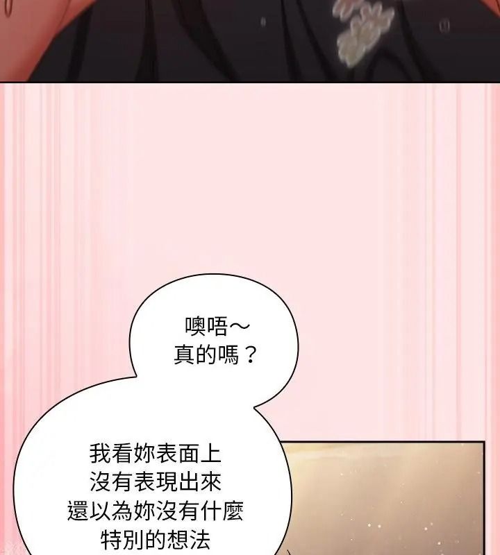 男人稀缺的异世界第56話