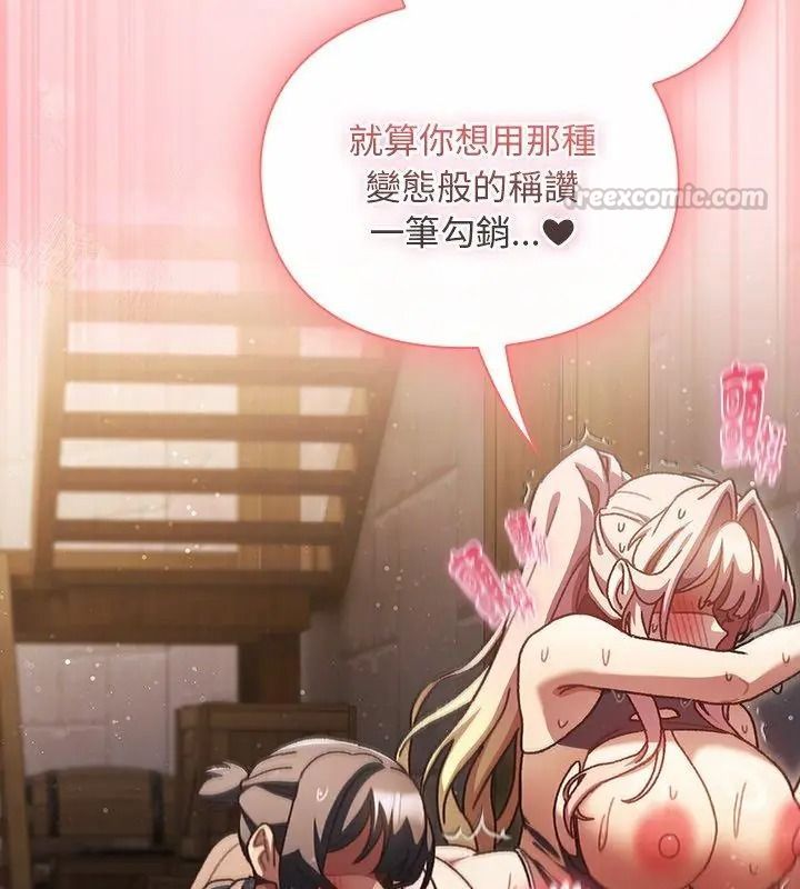 男人稀缺的異世界第56話