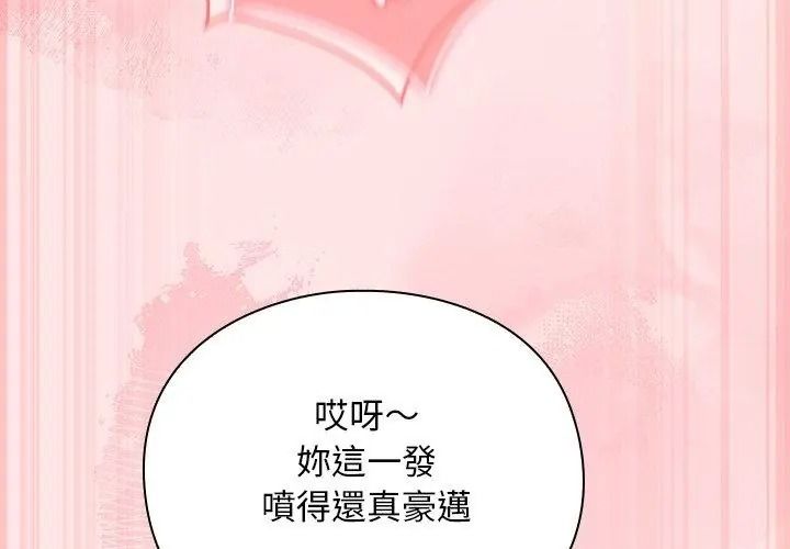 男人稀缺的异世界第56話