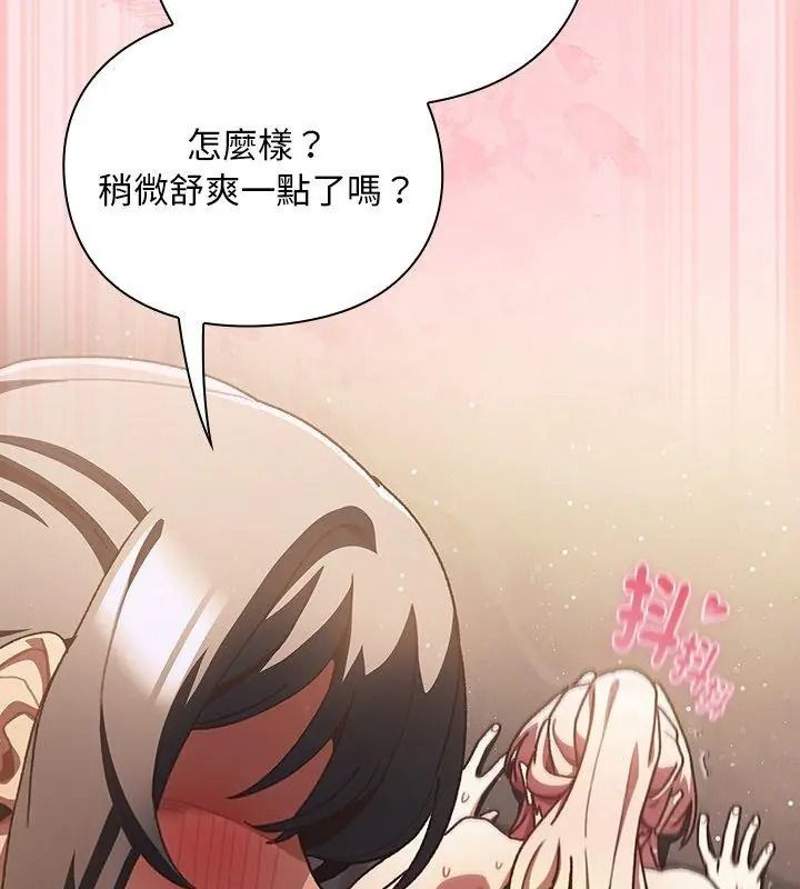 男人稀缺的異世界第56話