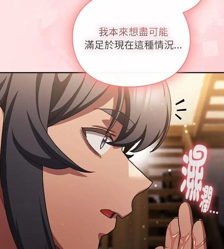 男人稀缺的异世界第56話