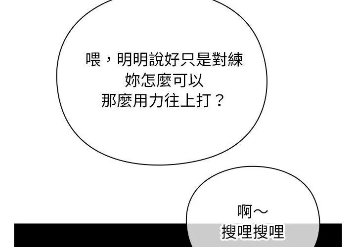 男人稀缺的异世界第56話