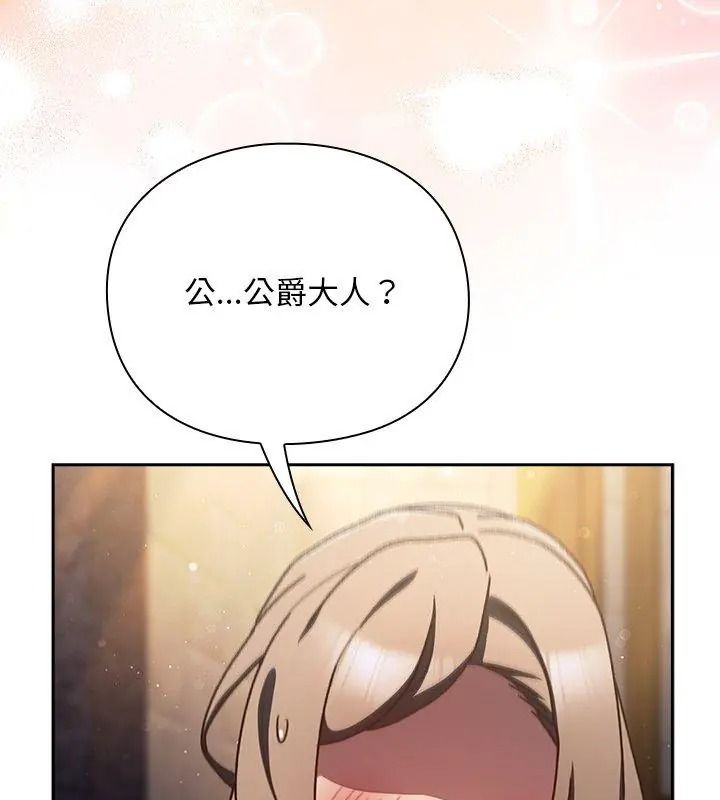 男人稀缺的異世界第56話