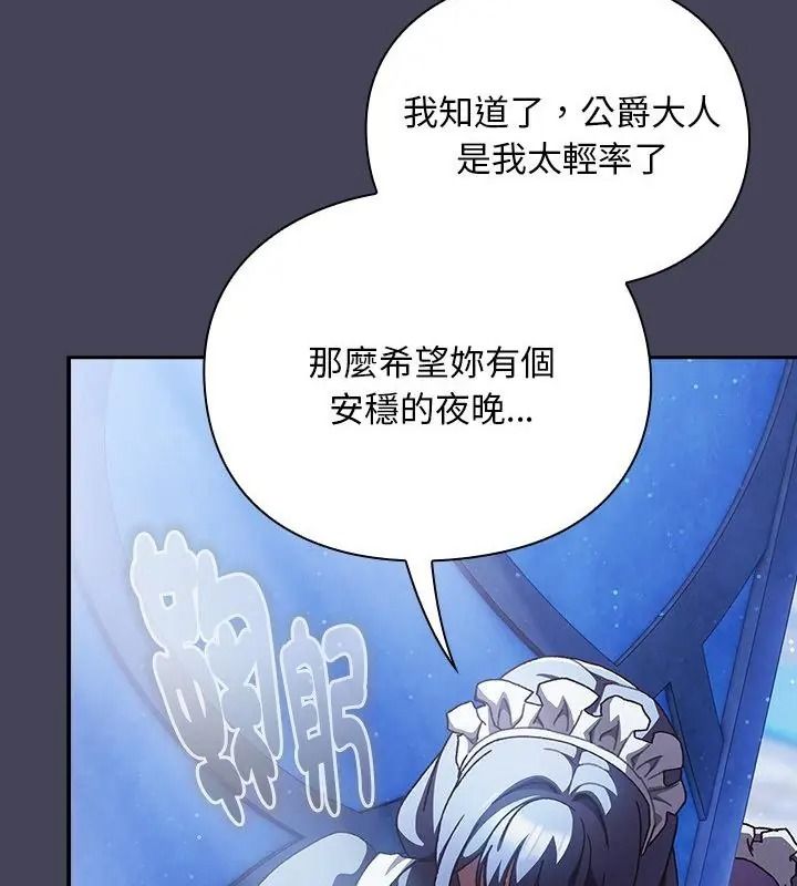 男人稀缺的異世界第56話