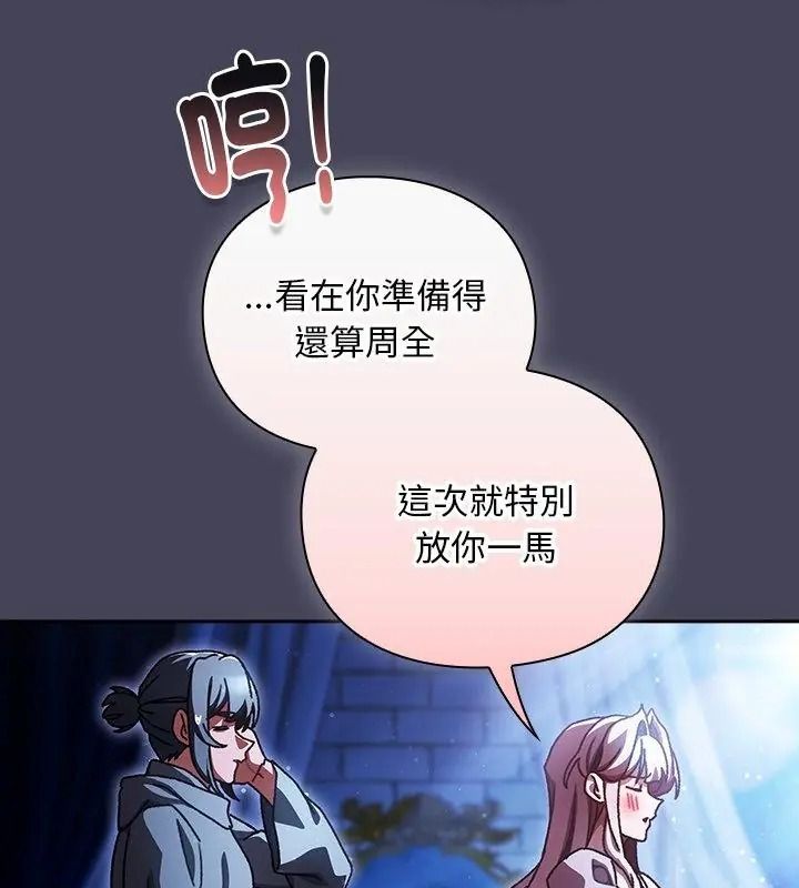 男人稀缺的異世界第56話