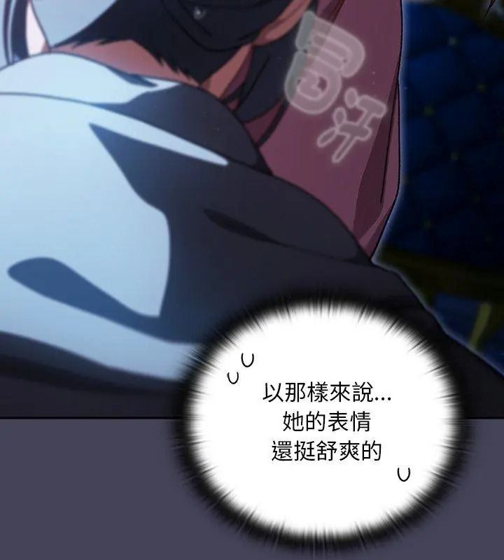 男人稀缺的異世界第56話