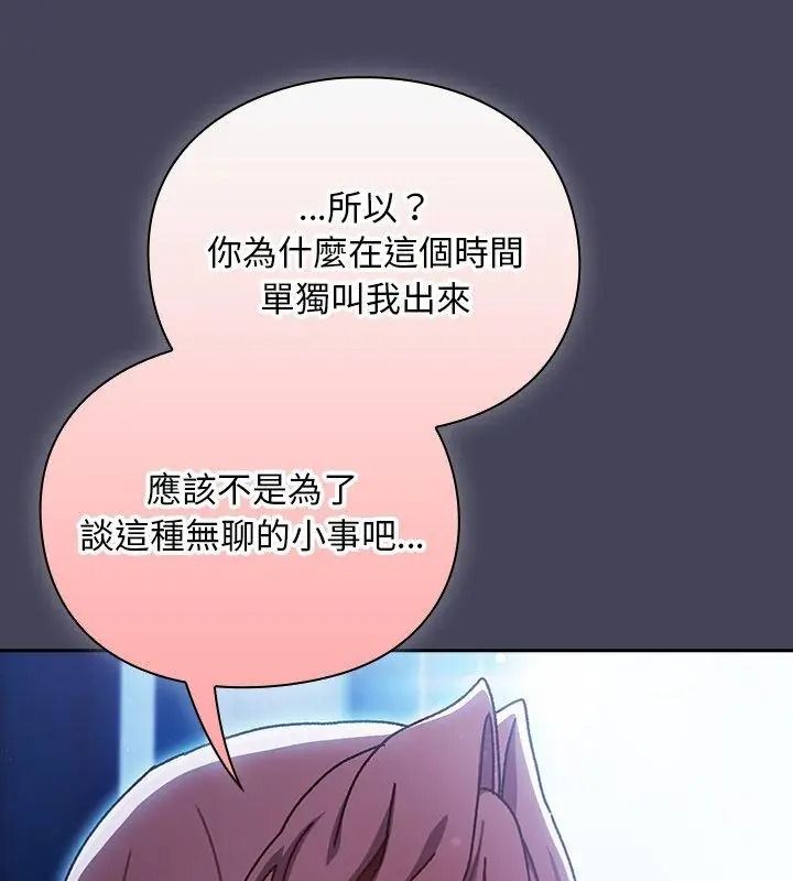 男人稀缺的異世界第56話