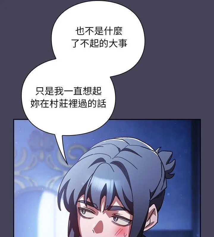 男人稀缺的异世界第56話