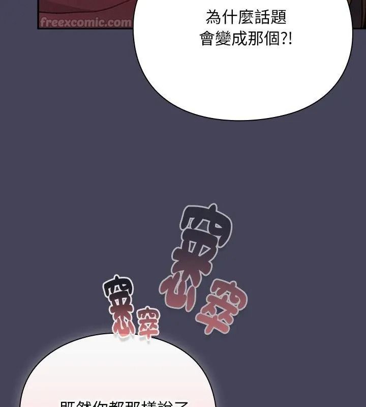 男人稀缺的异世界第56話