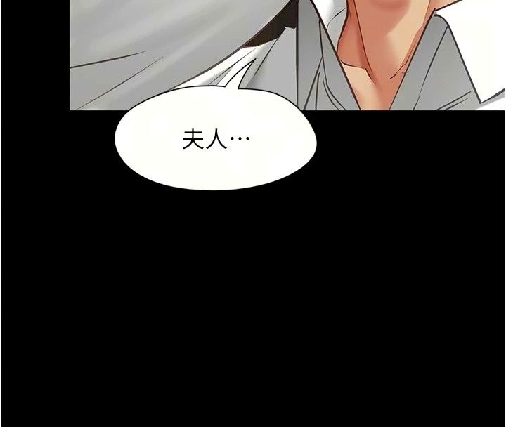 女友不能说的事第34話-我知道妳也想要