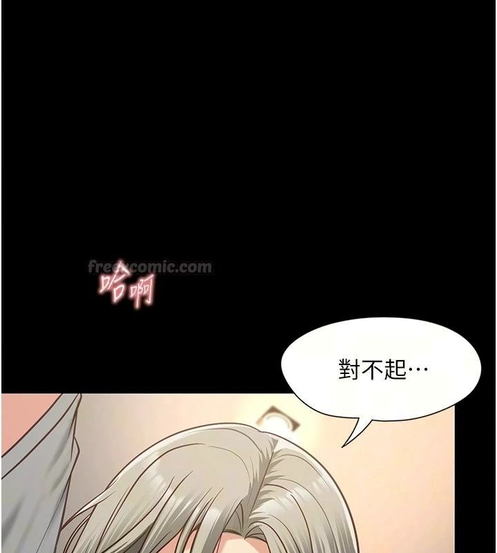 女友不能说的事第34話-我知道妳也想要