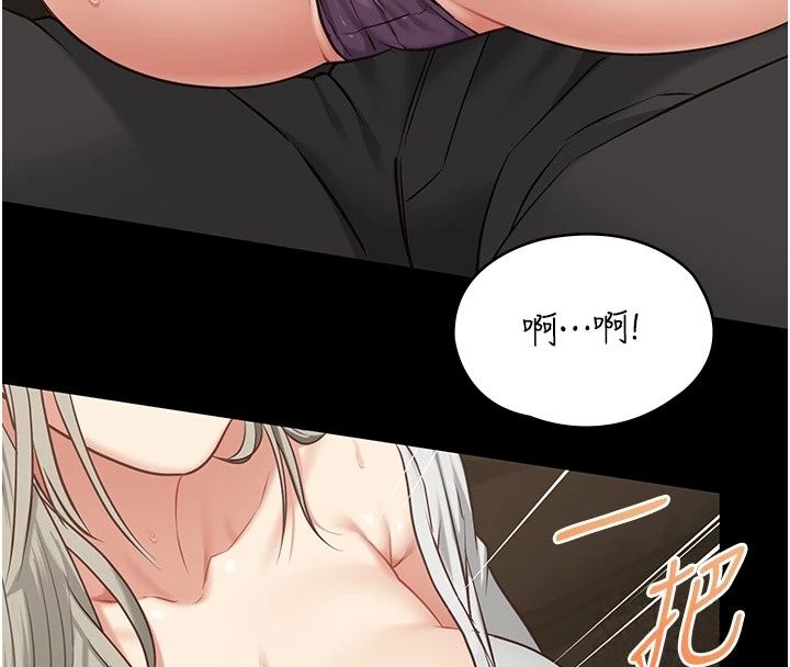 女友不能说的事第34話-我知道妳也想要