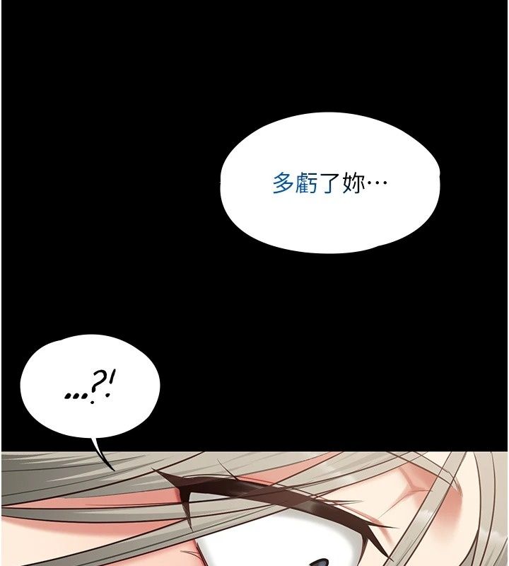 女友不能說的事第34話-我知道妳也想要