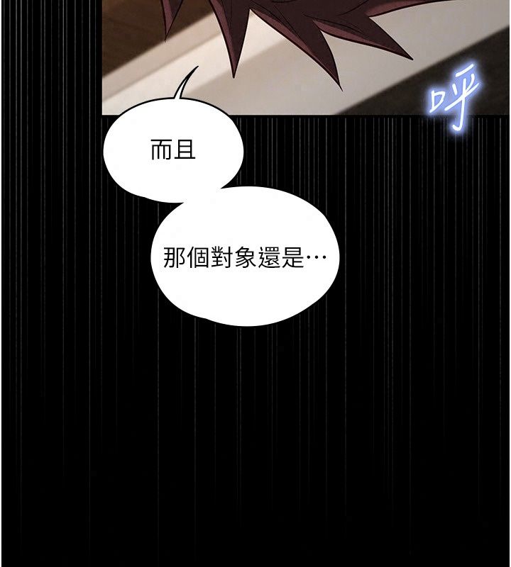 女友不能说的事第34話-我知道妳也想要
