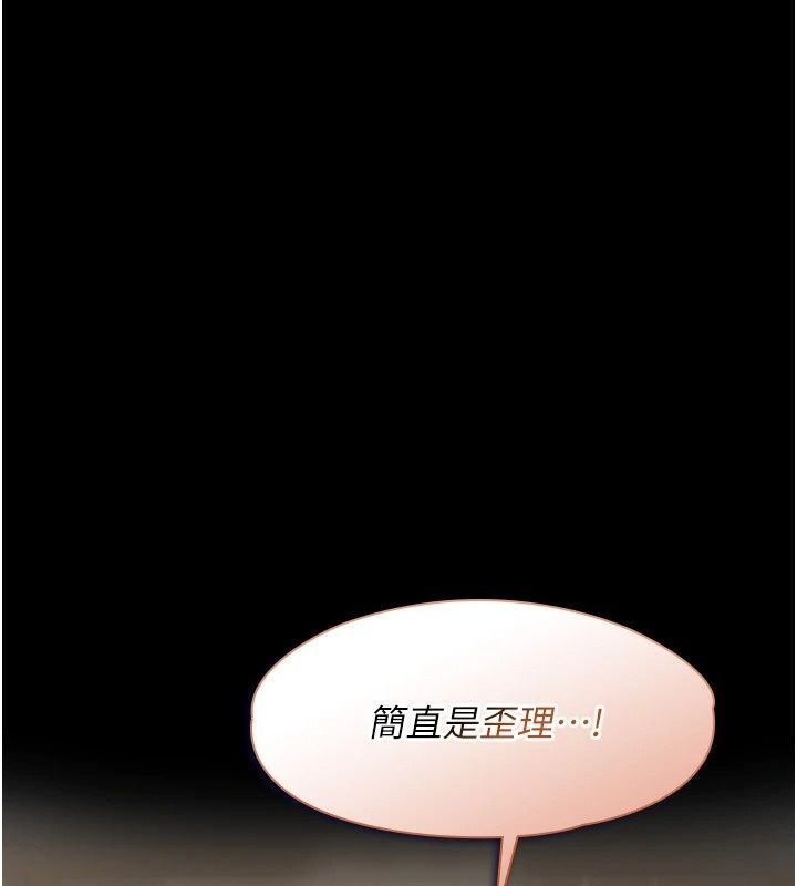 女友不能說的事第34話-我知道妳也想要