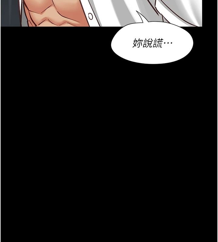 女友不能说的事第34話-我知道妳也想要