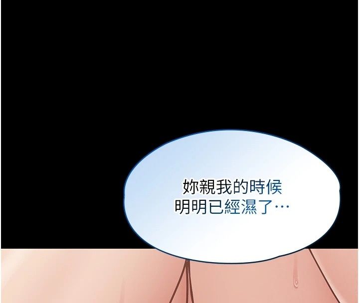 女友不能說的事第34話-我知道妳也想要