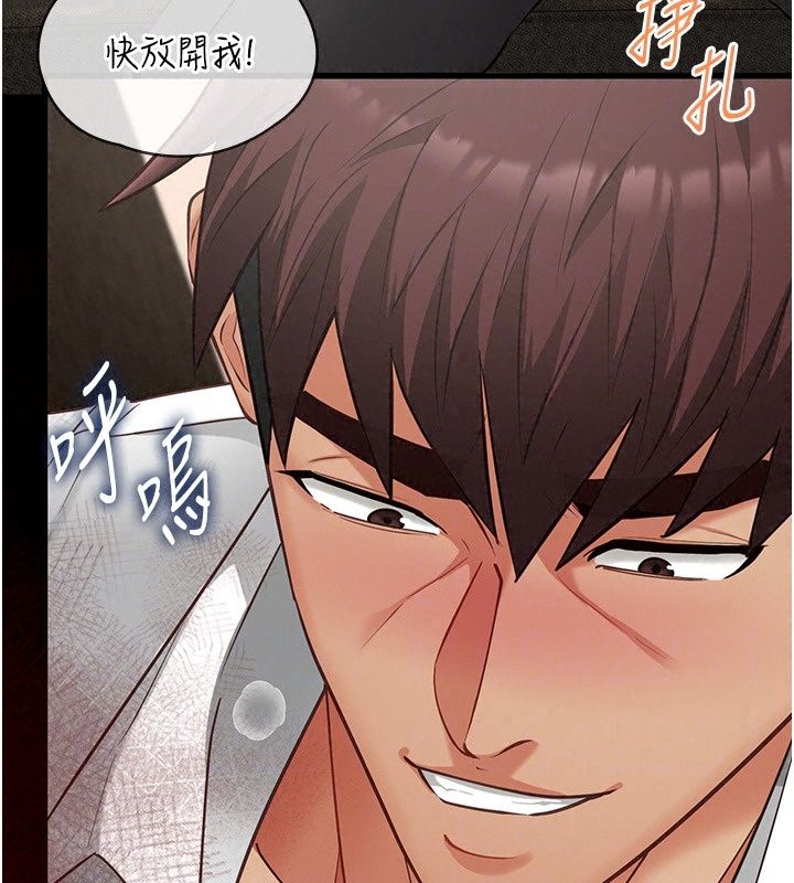 女友不能说的事第34話-我知道妳也想要