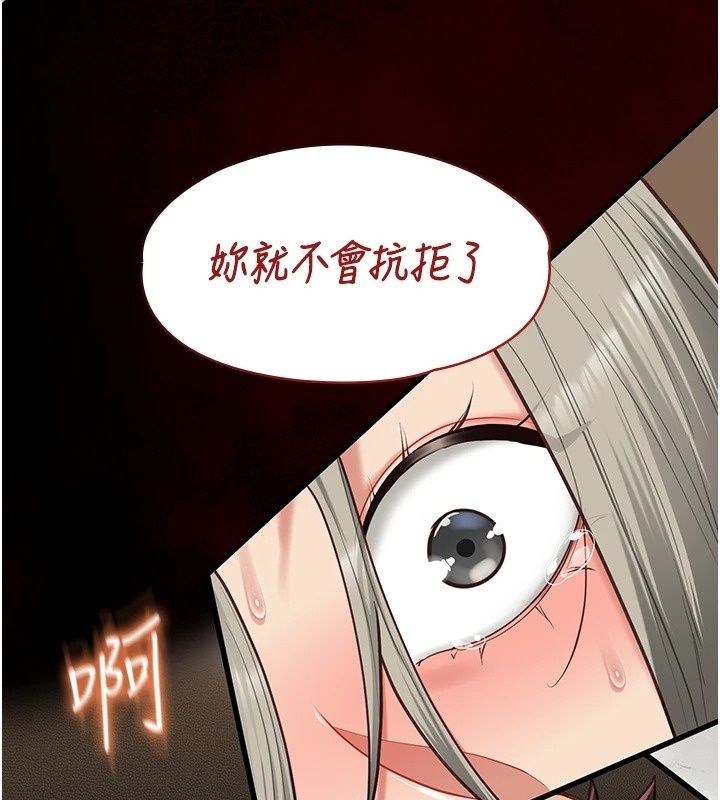 女友不能說的事第34話-我知道妳也想要