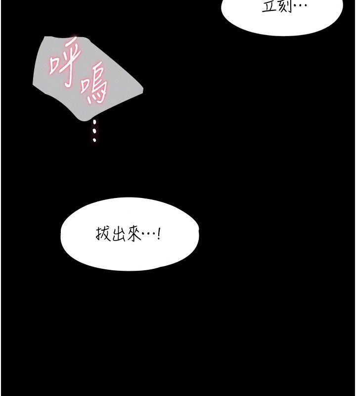 女友不能说的事第34話-我知道妳也想要