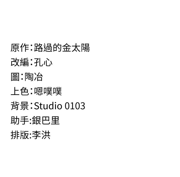 女友不能說的事第34話-我知道妳也想要