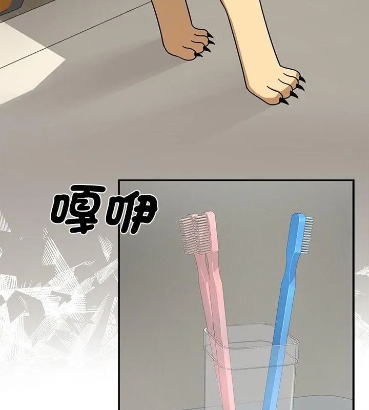 野獸的王國第44話