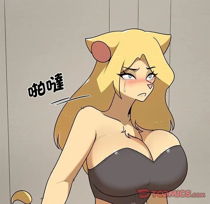 野獸的王國第44話
